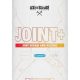 Axe & Sledge: Joint + 120 Capsules